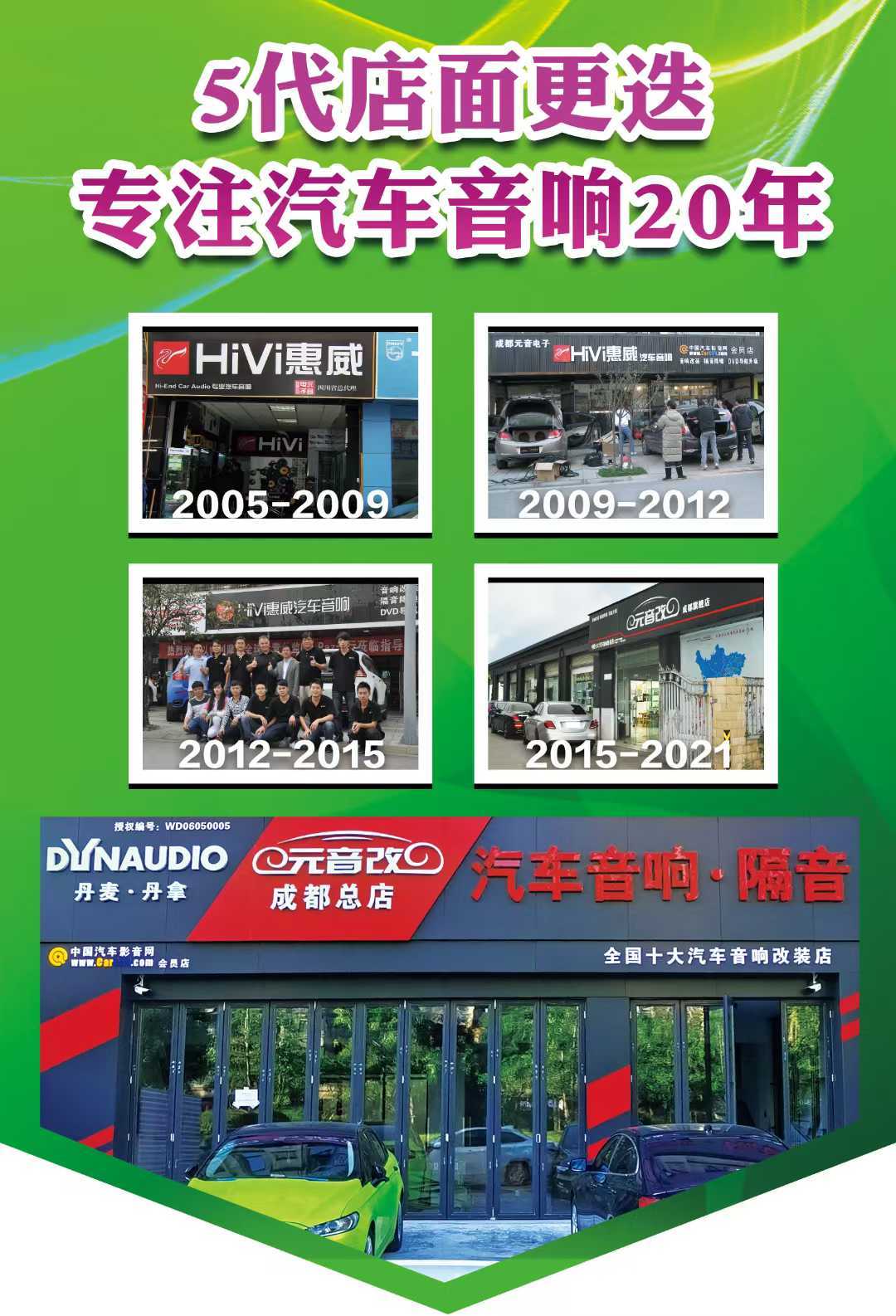 成都汽车音响改装升级指南?23年标杆老店元音改全维度深度评测