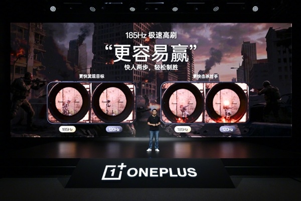 一加16首发全球最高185Hz高刷:显示速度提升35% 射击游戏玩家物理外挂
