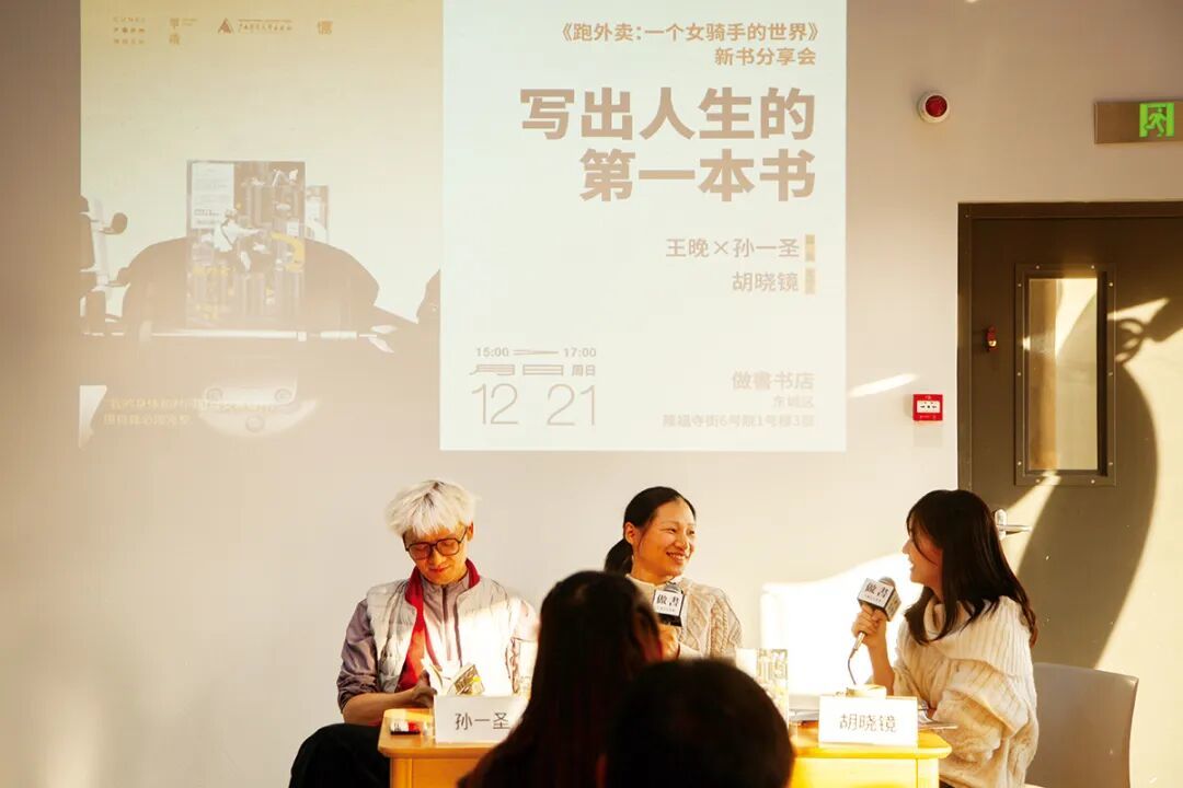 第一场新书发布会。(采访对象供图)