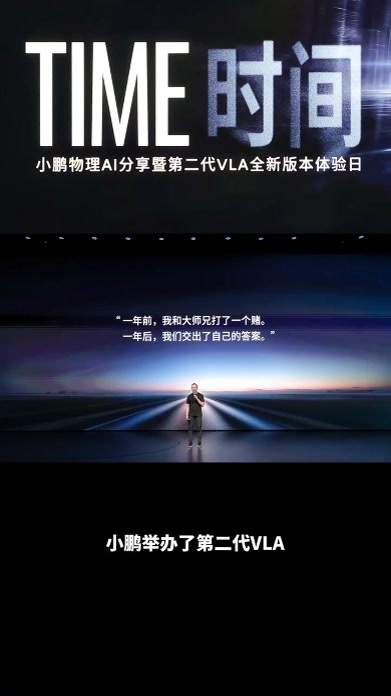 太深奥听不懂？2分钟帮你解读小鹏第2代VLA 6.3.0新特点
