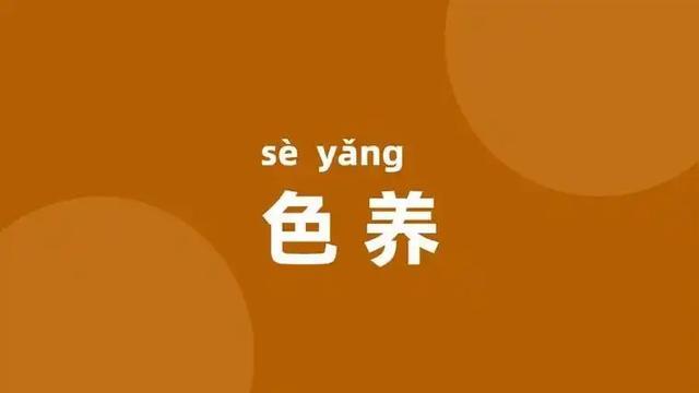 和颜悦色地侍奉父母