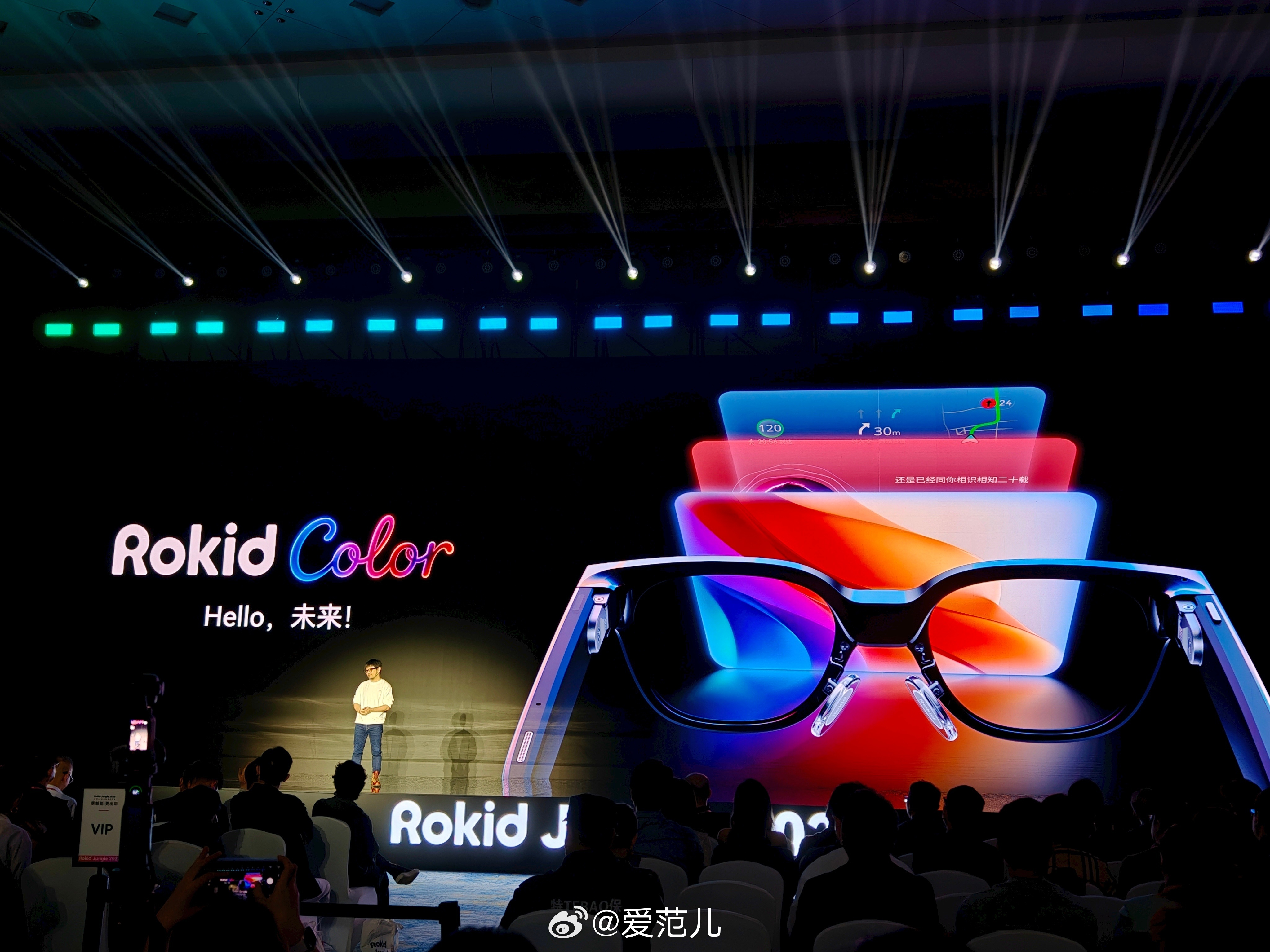 【Rokid Color 亮相,双目全彩,重量仅 55g】#爱范儿在