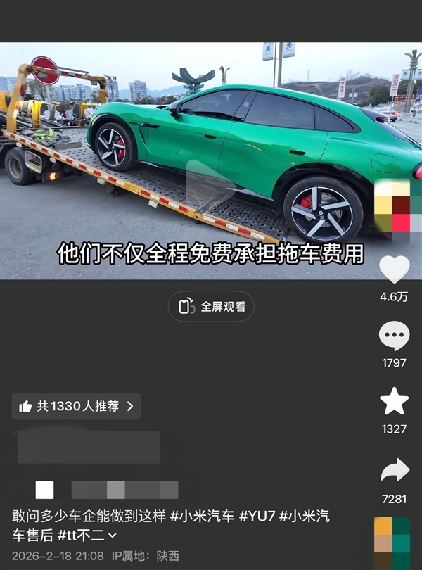 车坏路上免费救援 再送500打车券!车主们被小米春节无忧服务暖哭了