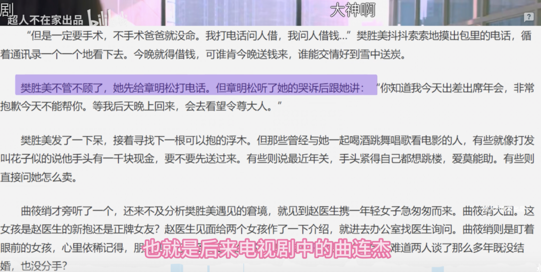 《欢乐颂》原著