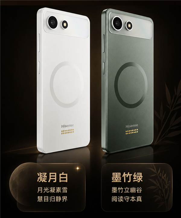 时隔4年回归！海信A10系列8月28日发布：墨水屏+磁吸彩色LCD背屏