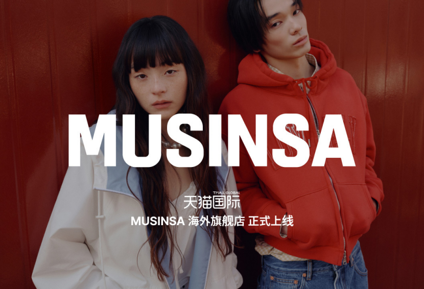 目前有2000多个时尚品牌入驻MUSINSA天猫国际海外旗舰店