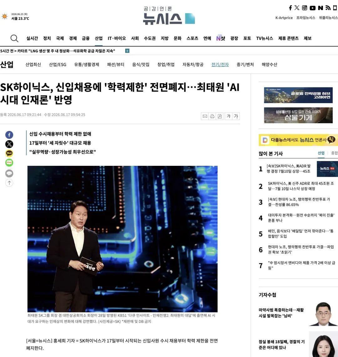 韩国Newsis媒体报道
