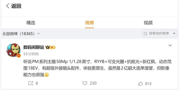 华为Mate 90 Pro Max影像揭秘：5000万主摄+2亿潜望长焦 还能外挂镜头