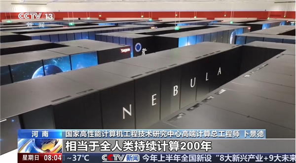 首个天下产10万卡AI超集群投用!众人:每秒峰值算力格外于全东说念主类抓续策动200年