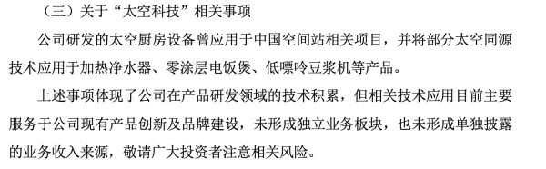 九阳辟谣生产哈基米饮料【连续六个涨停,九阳辟谣“哈基米”、与华为战略