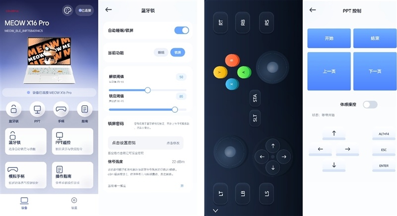 七彩虹颜值最高的纯白游戏本!橘宝X16 Pro笔记本评测