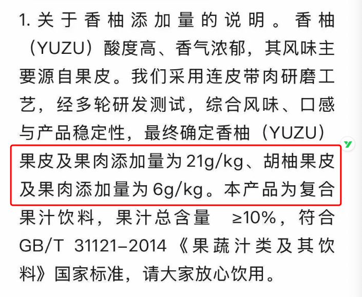 | 柚香谷的回应截图