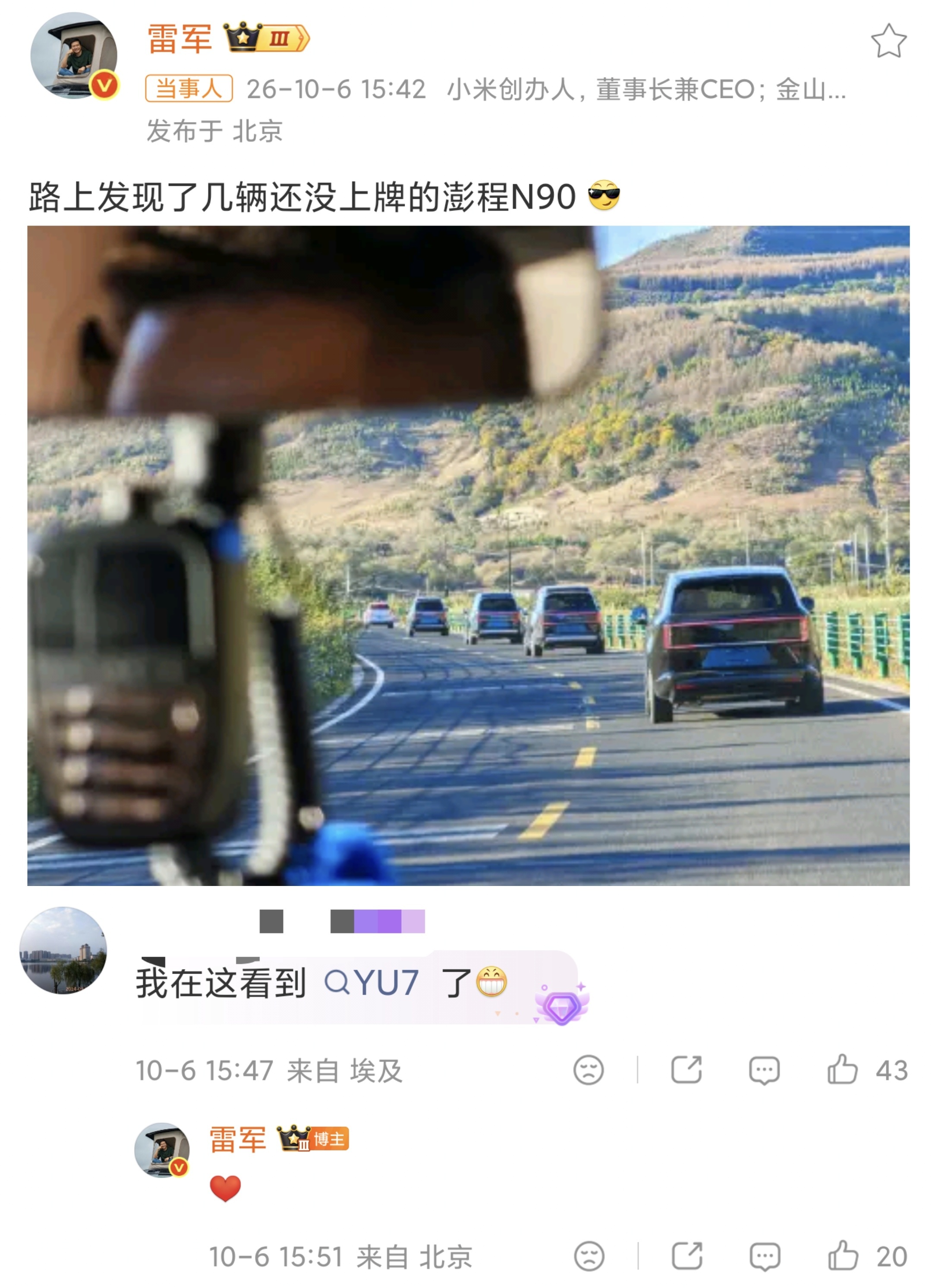 【#雷军点赞网友埃及偶遇小米YU7#】10月6日,@雷军 发文晒路上