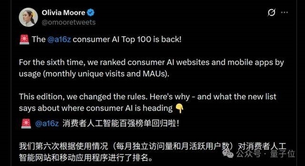 ChatGPT和Claude争了个寂寞！用户重叠仅11% 中国应用霸榜移动端