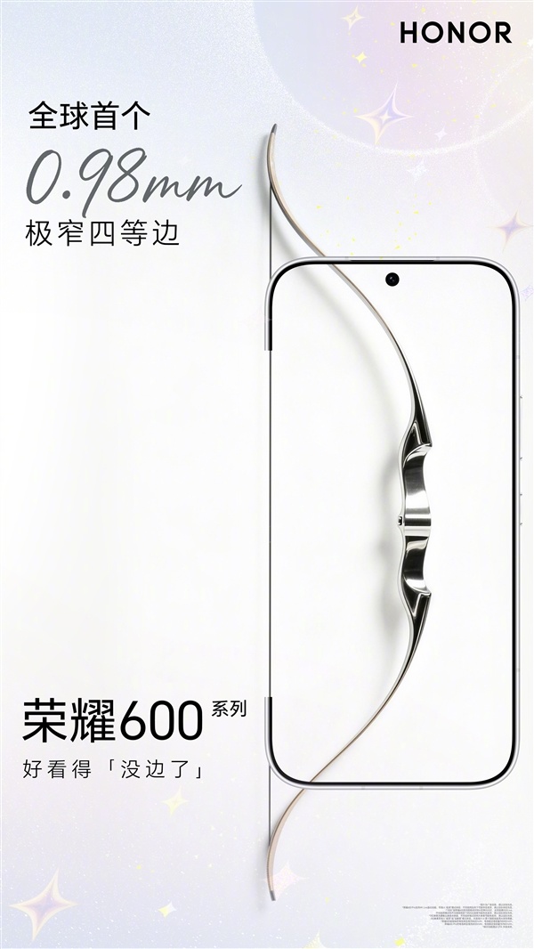史无先例！荣耀600系列首发0.98mm极窄四等边：糟蹋1mm极限