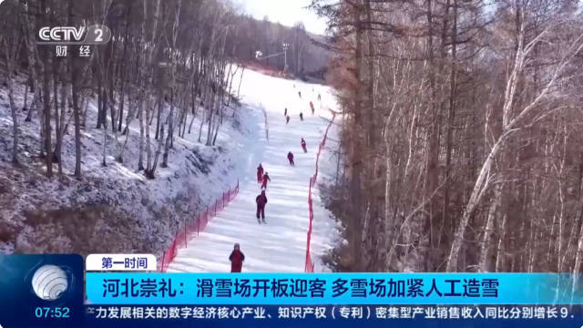 #第一批滑雪的人已经出现了#【#国产雪具成了抢手货#[点赞]】23日