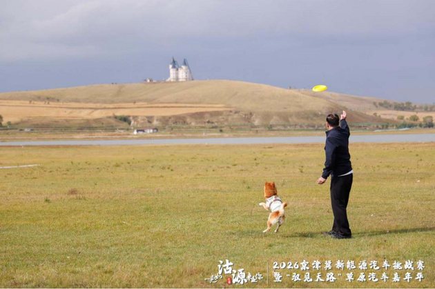 打造绿色消费新场景 注入协同发展新动力 2026“驭见天路”嘉年华沽源开幕