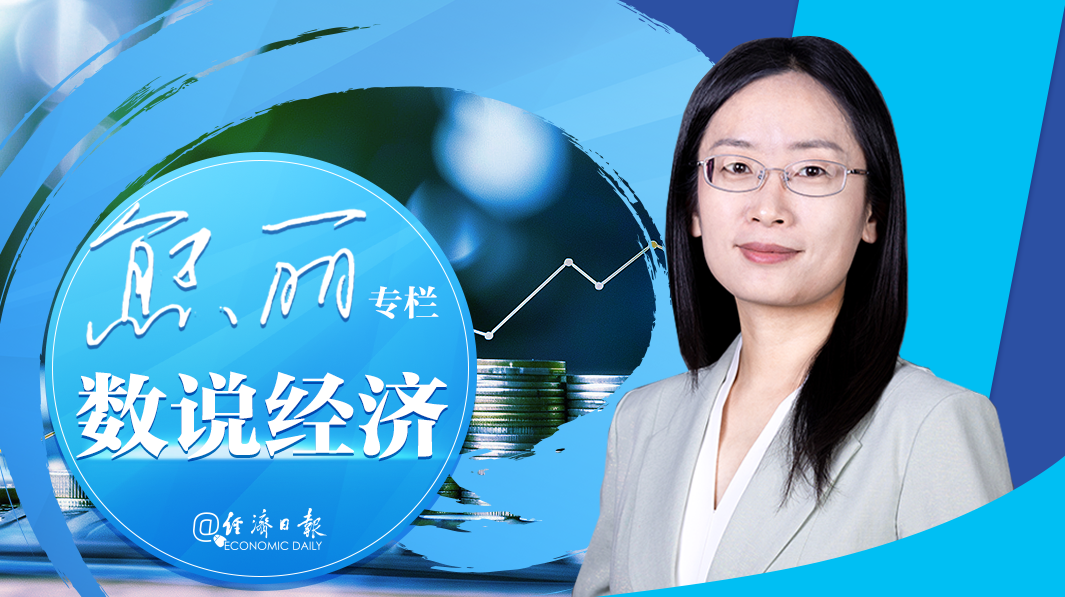 数说经济