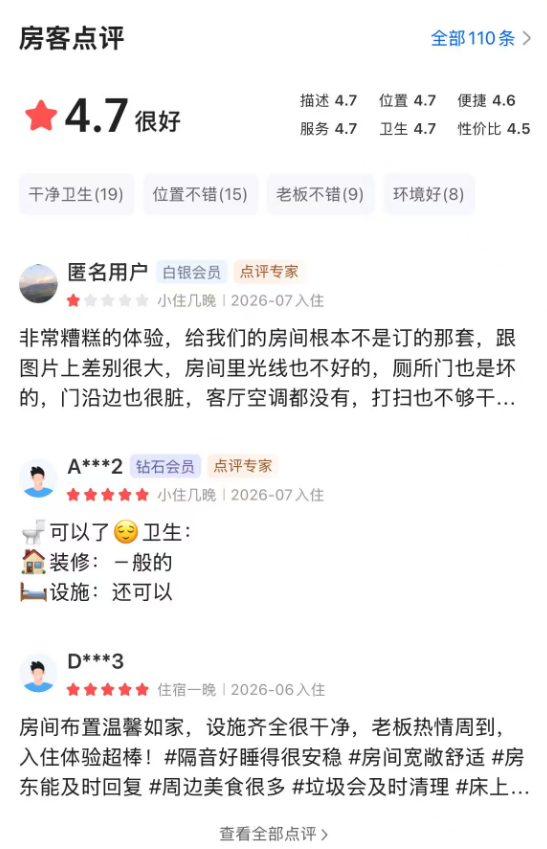 携程被罚51.79亿 但其他平台也不冤