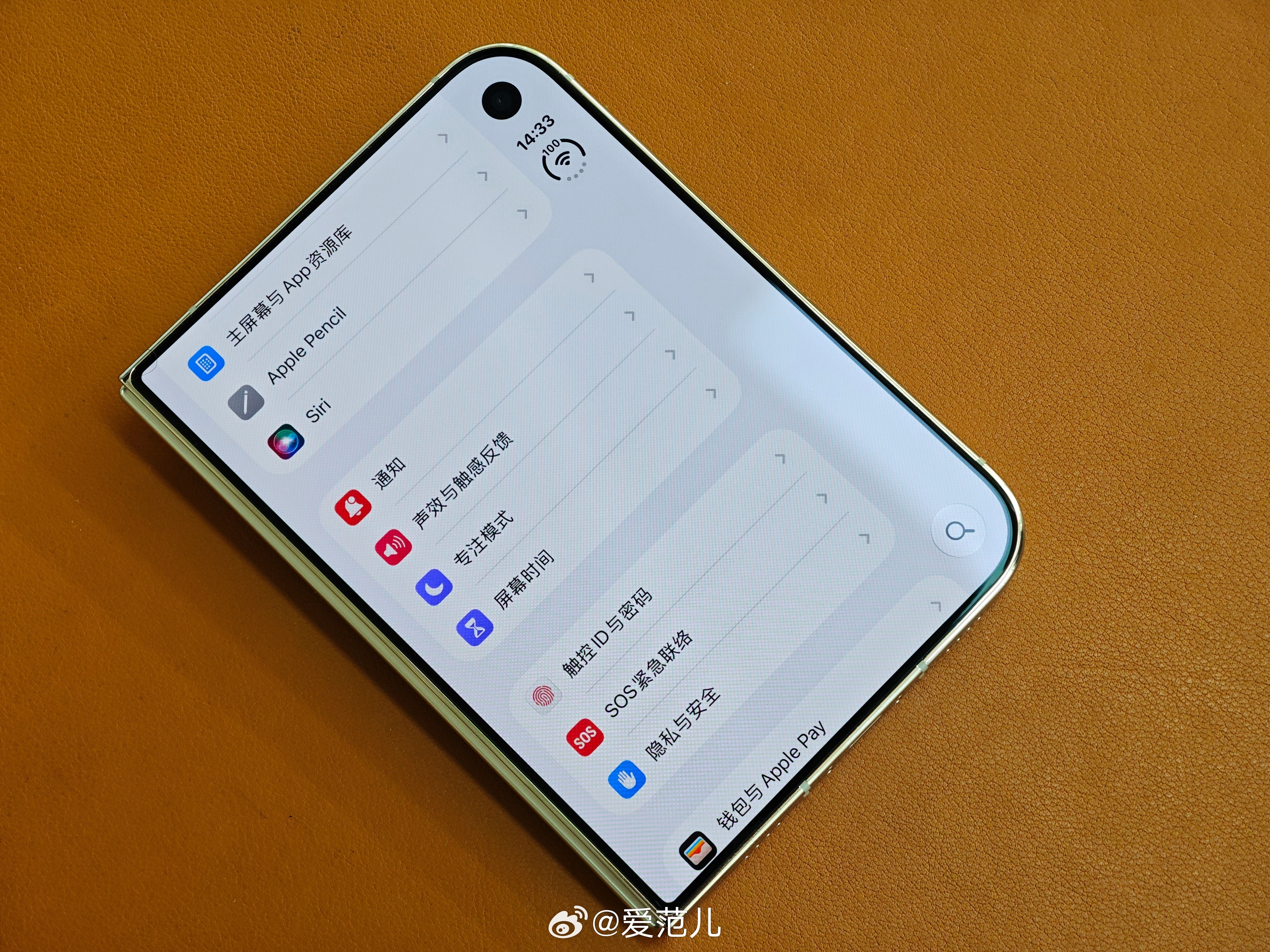 【iPhone Duo 最新版系统出现 Apple Pencil 相