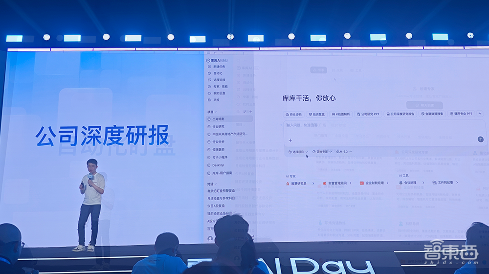 刚刚!百度甩出AI办公大招,库库AI双端上线,月活超2500万
