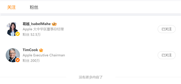 苹果官方社媒账号已取关库克:新CEO特努斯成苹果唯一关注