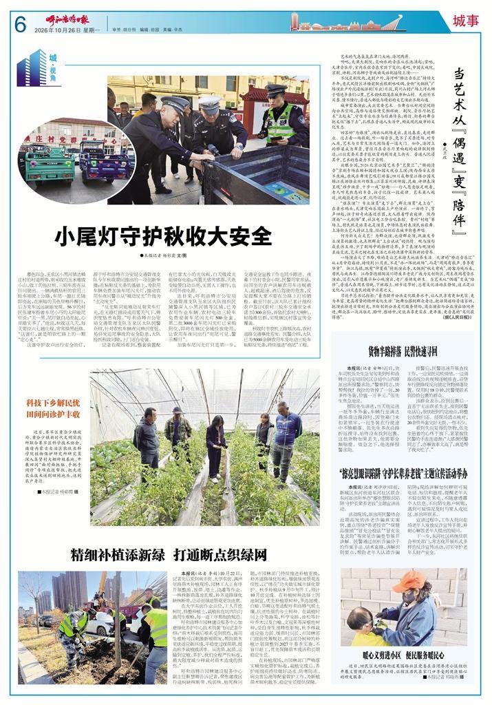 报纸版面