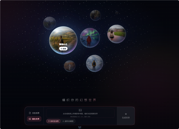 高德“任意门”上线：只需一张RTX 5090 随意穿梭各种3D世界