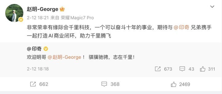 前荣耀CEO赵明“复出”,搭档印奇再造一个自动驾驶巨头?