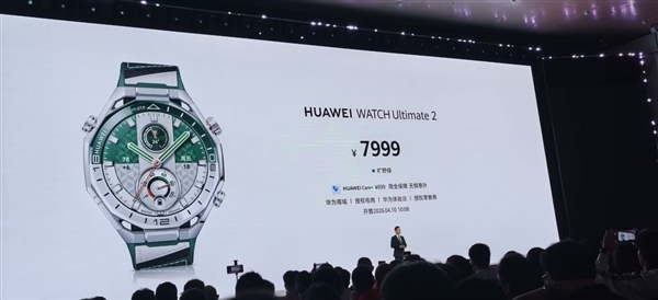 7999元！华为WATCH Ultimate 2发布：旷野绿配色4月10日开售