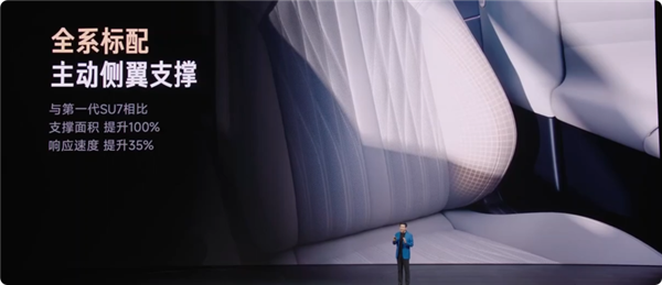新一代小米SU7全系标配18项调节座椅:以往只在百万豪车上才有