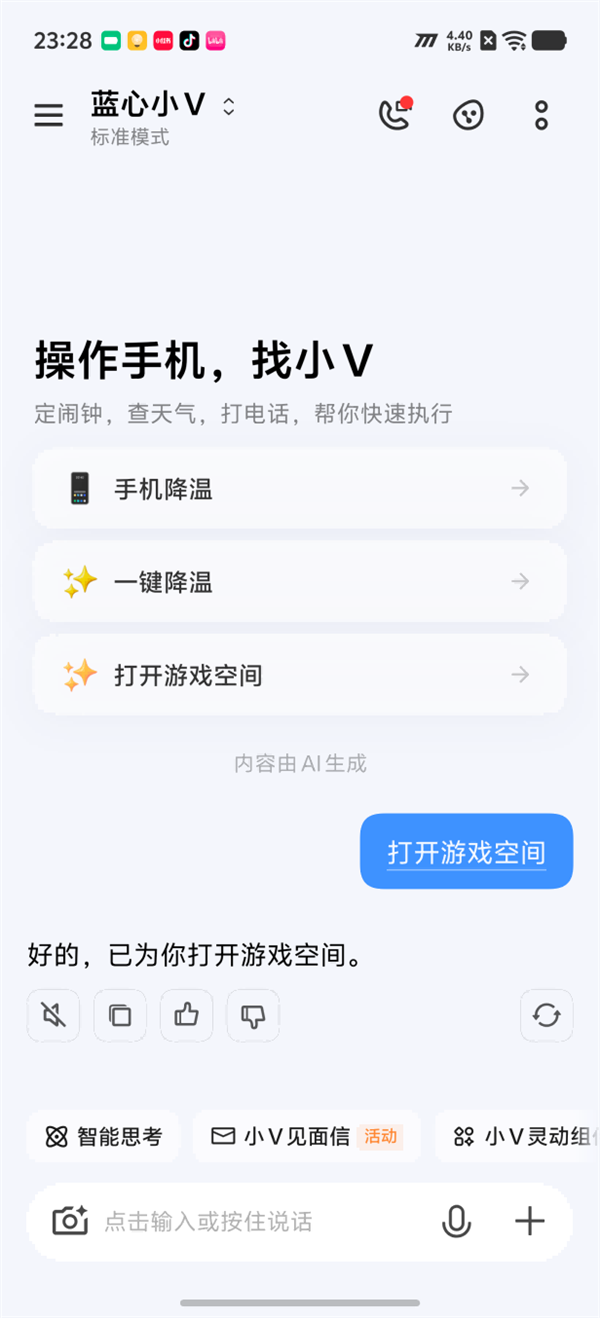 iQOO16上手：无短板的安卓游戏神机
