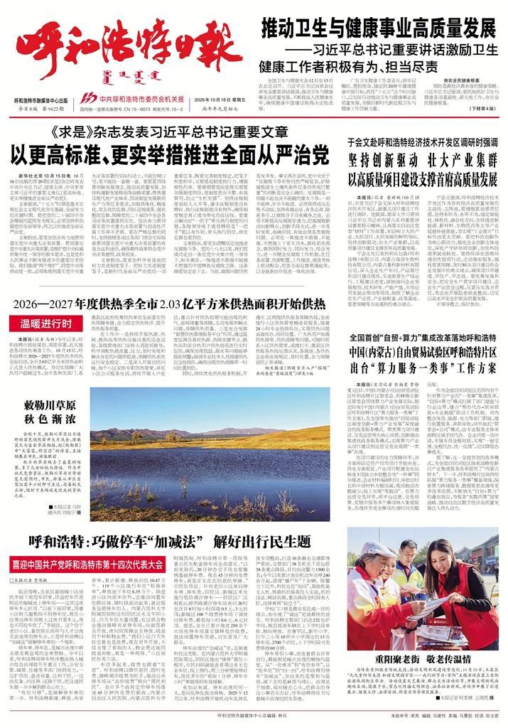 报纸版面