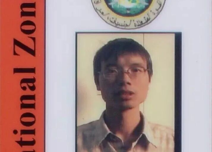 帅学军至今还保留着他在巴格达“绿区”的通行证