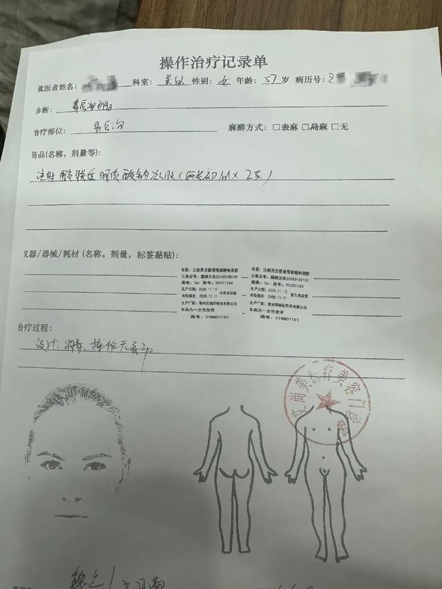 操作治疗记录单显示了具体使用药品
