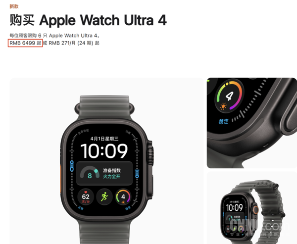 Apple Watch Ultra 4官网售价