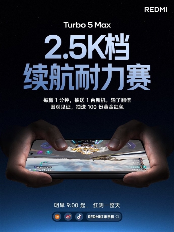 小米举办2026全网首个测到死直播：Turbo 5 Max以9000mAh硬刚10000mAh