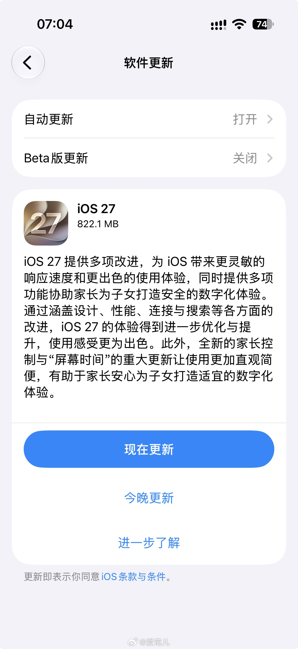 【苹果六大系统正式版发布,Siri AI 先以英语推出】 #苹果发布