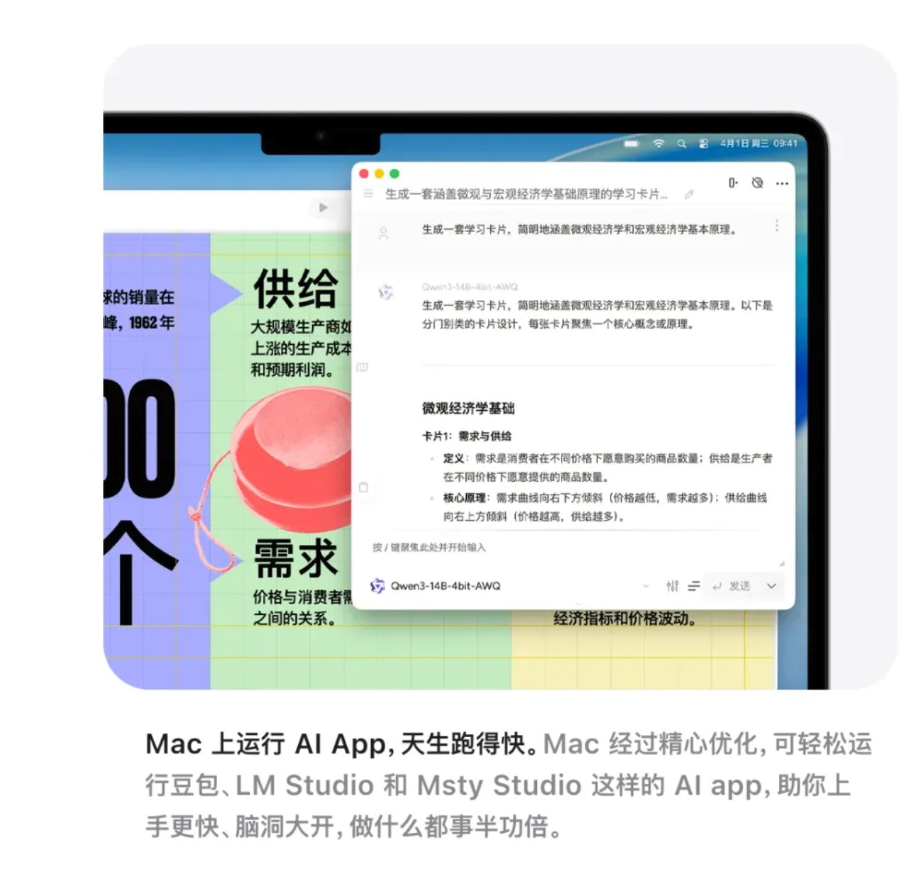 看遍了所有的AI PC,原来 Mac 一直在这里|AI 器物志