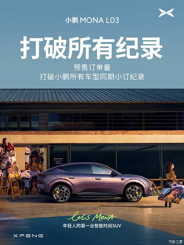 汽车之家