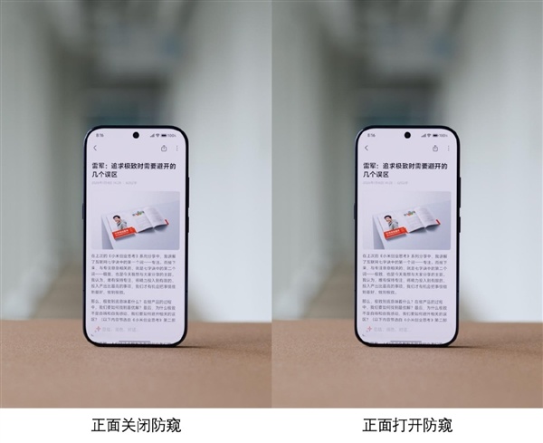 小米18 Pro防窥屏如何实现、好在哪里?11大热门问题一文看懂
