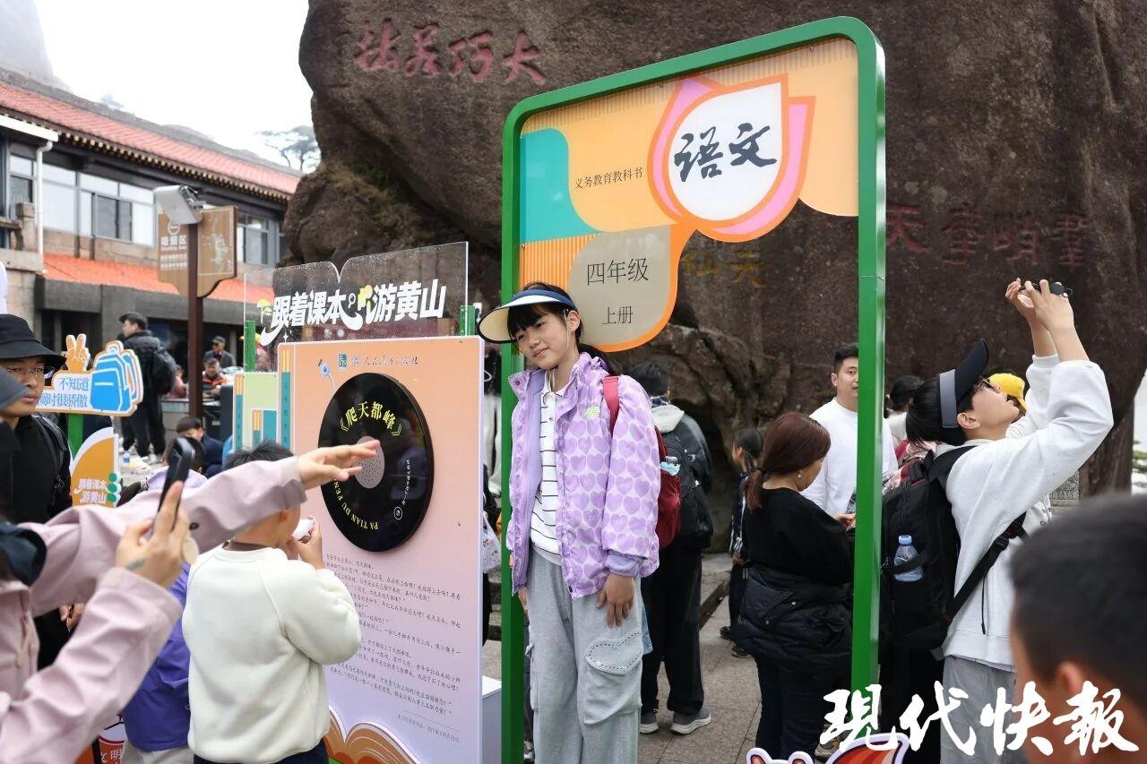 安徽黄山风景区