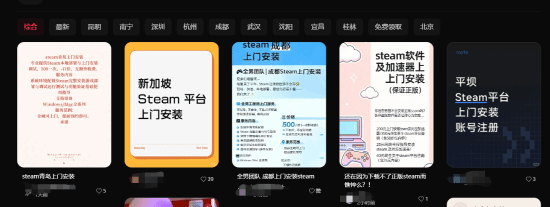 离谱！网上出现Steam上门安装服务 开价1000元一次