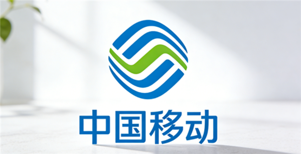 中国移动被指设霸王条款：号码过户要预存1万元话费 客服回应