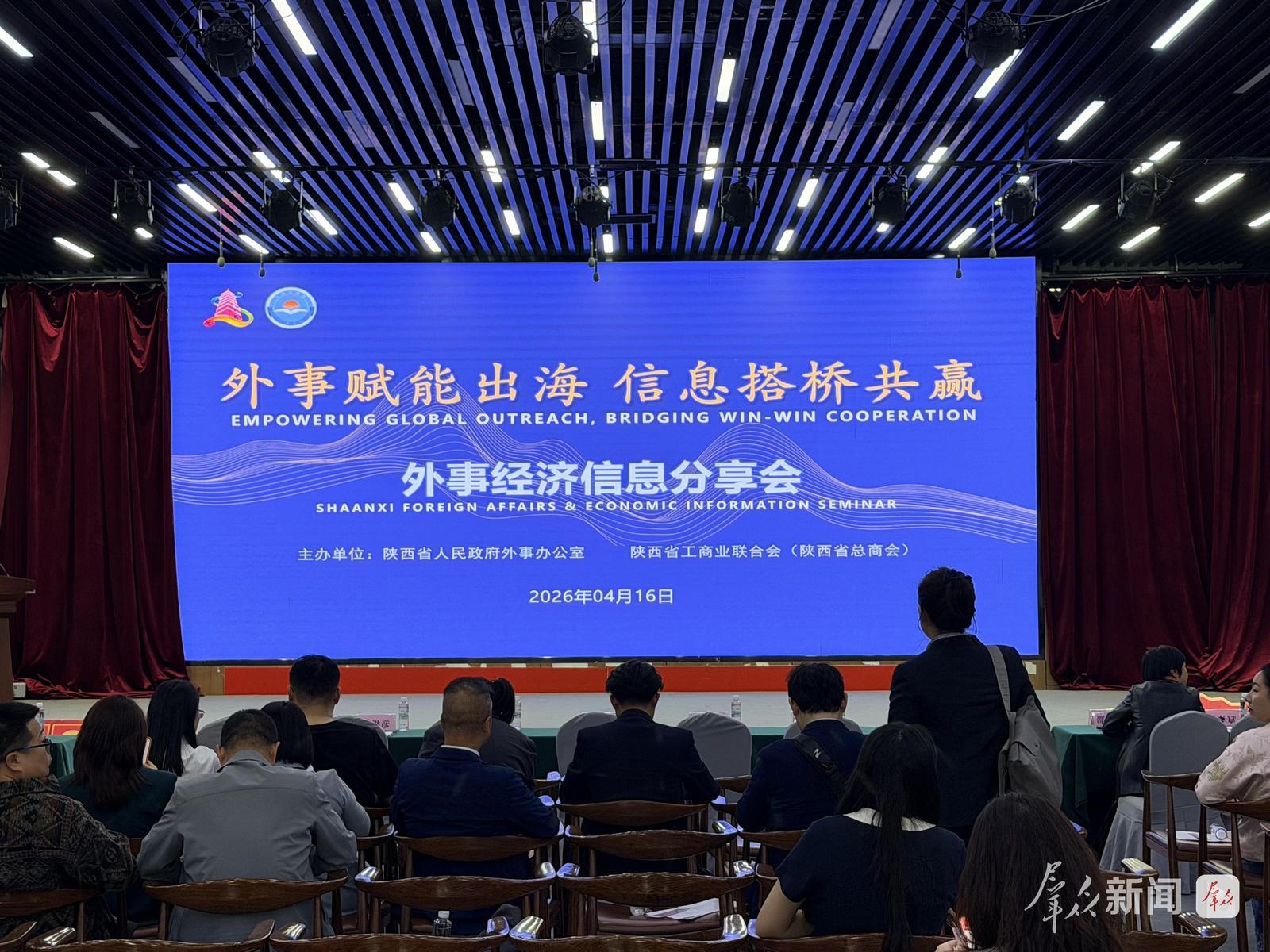 不沿边不靠海，咸阳武功如何嵌入世界贸易的大拼图？