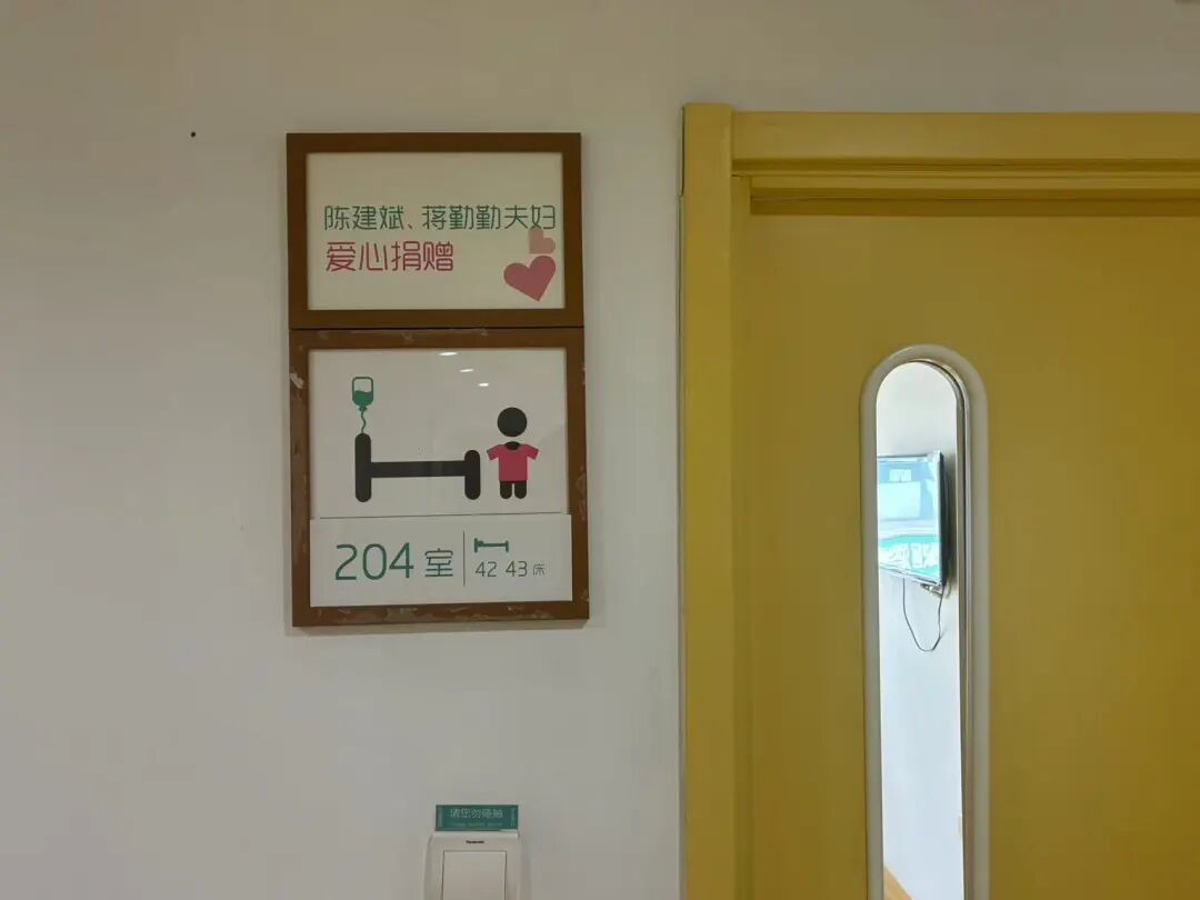 据透露,病房现在是满员状态。