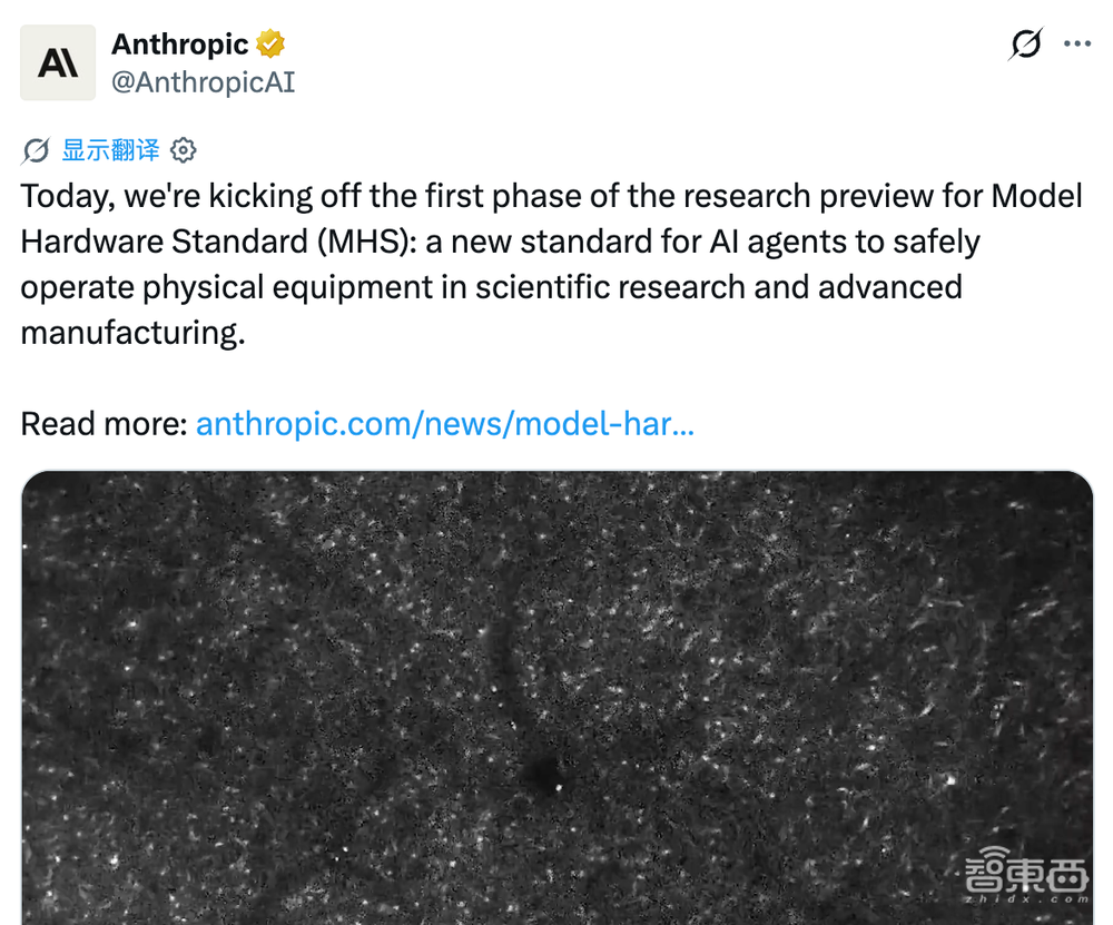 Anthropic做了个通用“接口”,Agent开始接管显微镜、机械臂和量子计算机