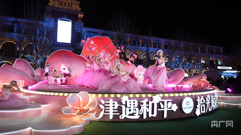 “津遇和平&middot;拾光海棠”五大道海棠花节开幕式（央广网记者 褚夫晴 摄）