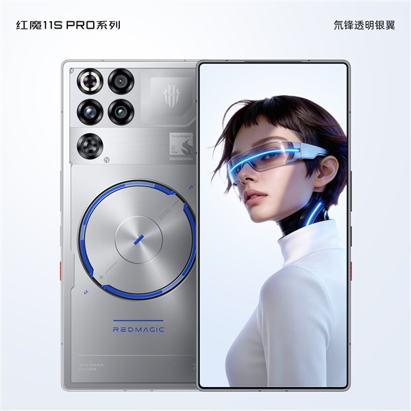 马年第一款真全面屏旗舰！红魔11S Pro外不雅公布：澈底干掉挖孔