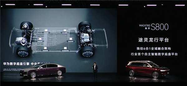 华为百万豪车真成了 尊界S800上市9个月交付超1.5万辆